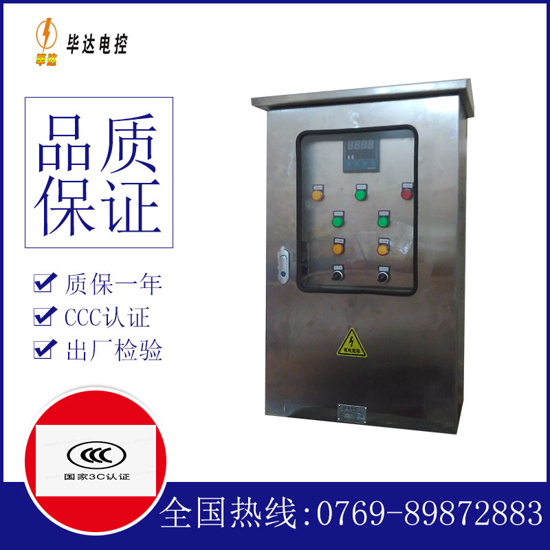 内蒙古路灯控制箱